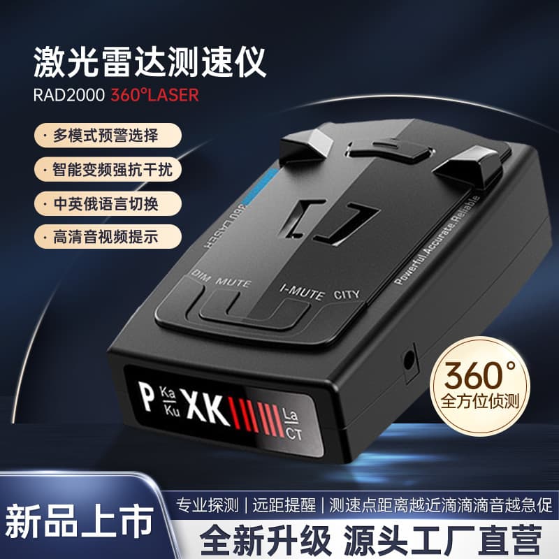 Foreign trade Radar2000 electronic dog speed detector, speed measuring device, car radar speed measuring and vehicle warning device, cross-border Radar