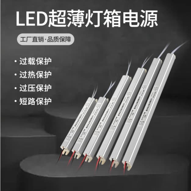 Slender strip power supply, LED driver power supply, 220V to 12V, 24V light strip transformer, low-voltage light strip power supply