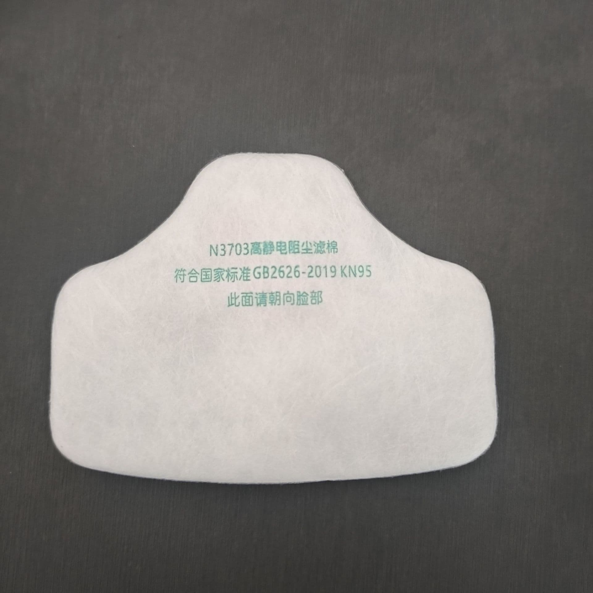N3703 filter cotton, filter paper, compatible with 3700 masks, KN95 high-efficiency dust mask filter cotton, professional filter cotton.