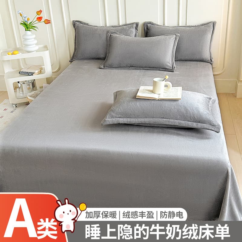 Milk velvet student dormitory single simple solid color style single and double large sheets college dormitory sheets