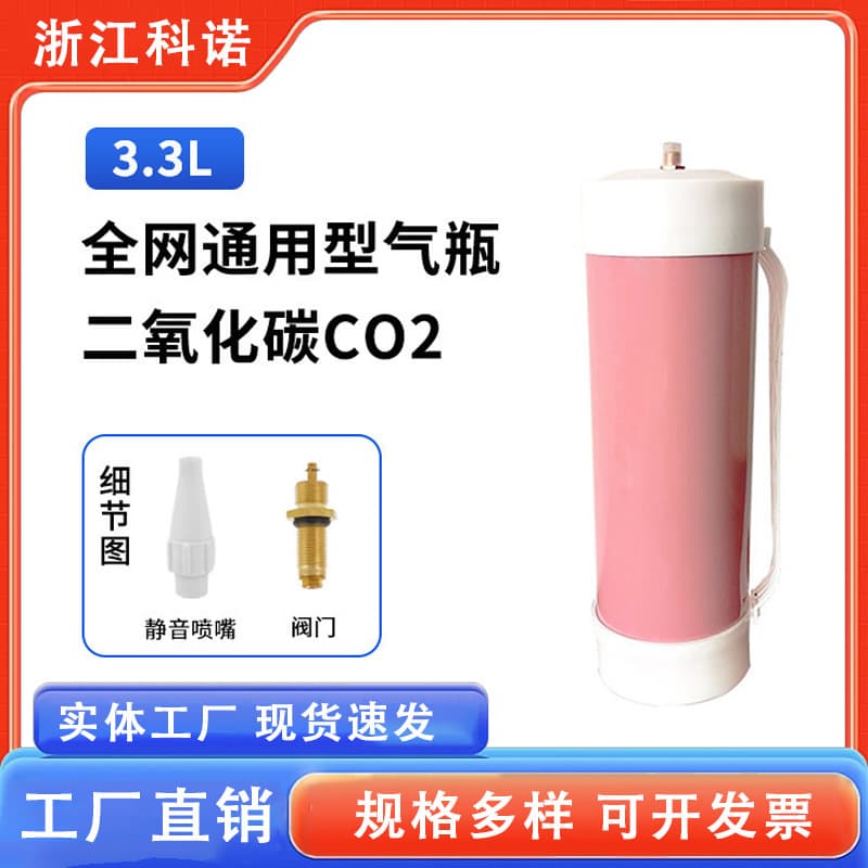 Carbon Dioxide Small Cylinder Steel Cylinder Cream Charger Whipper Bullet Coffee Cream Foam Topping Specialized