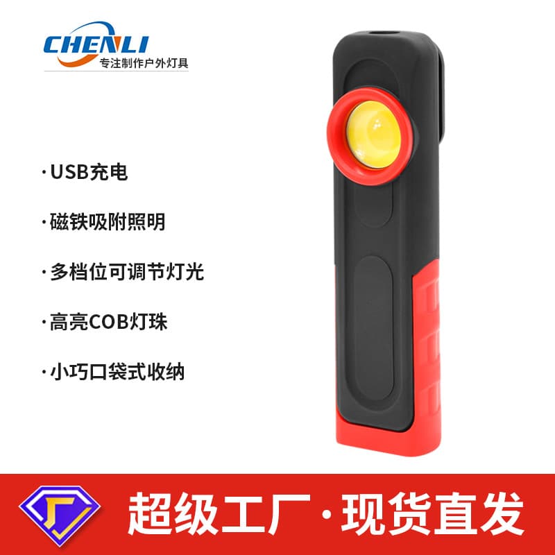 Cross-border New COB Automotive Work Light USB Rechargeable Handheld Magnetic High-Luminance Vehicle LED Lamp