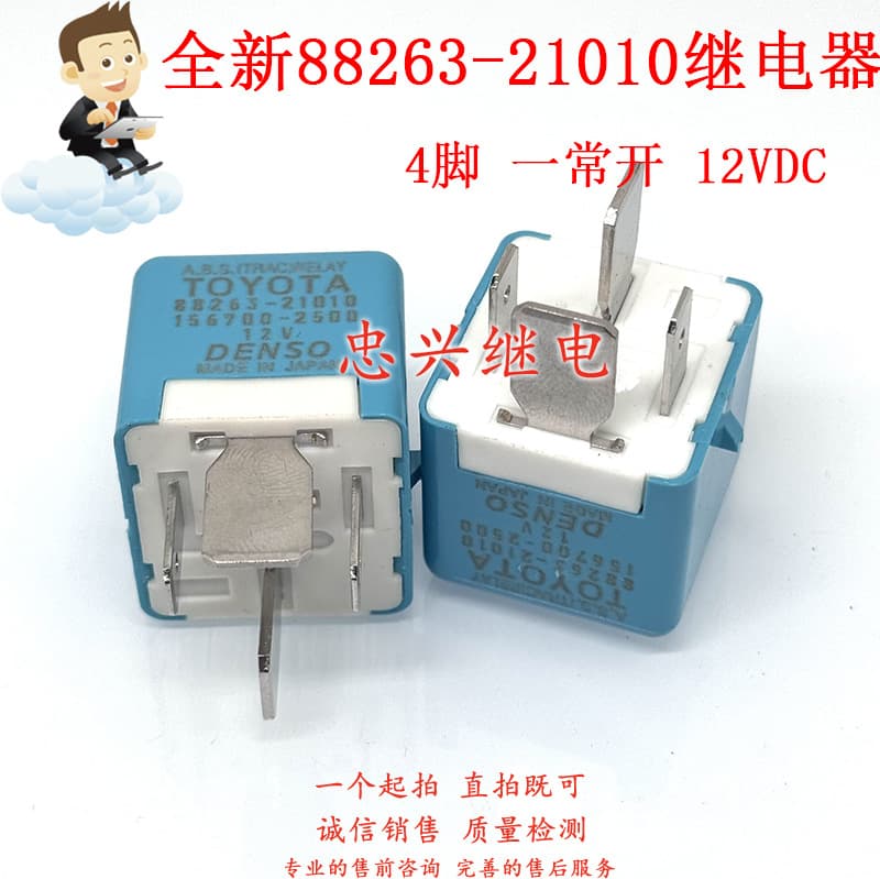 New Car High-Power Relay 88263-21010 4-Pin Normally Open 156700-2500 12V
