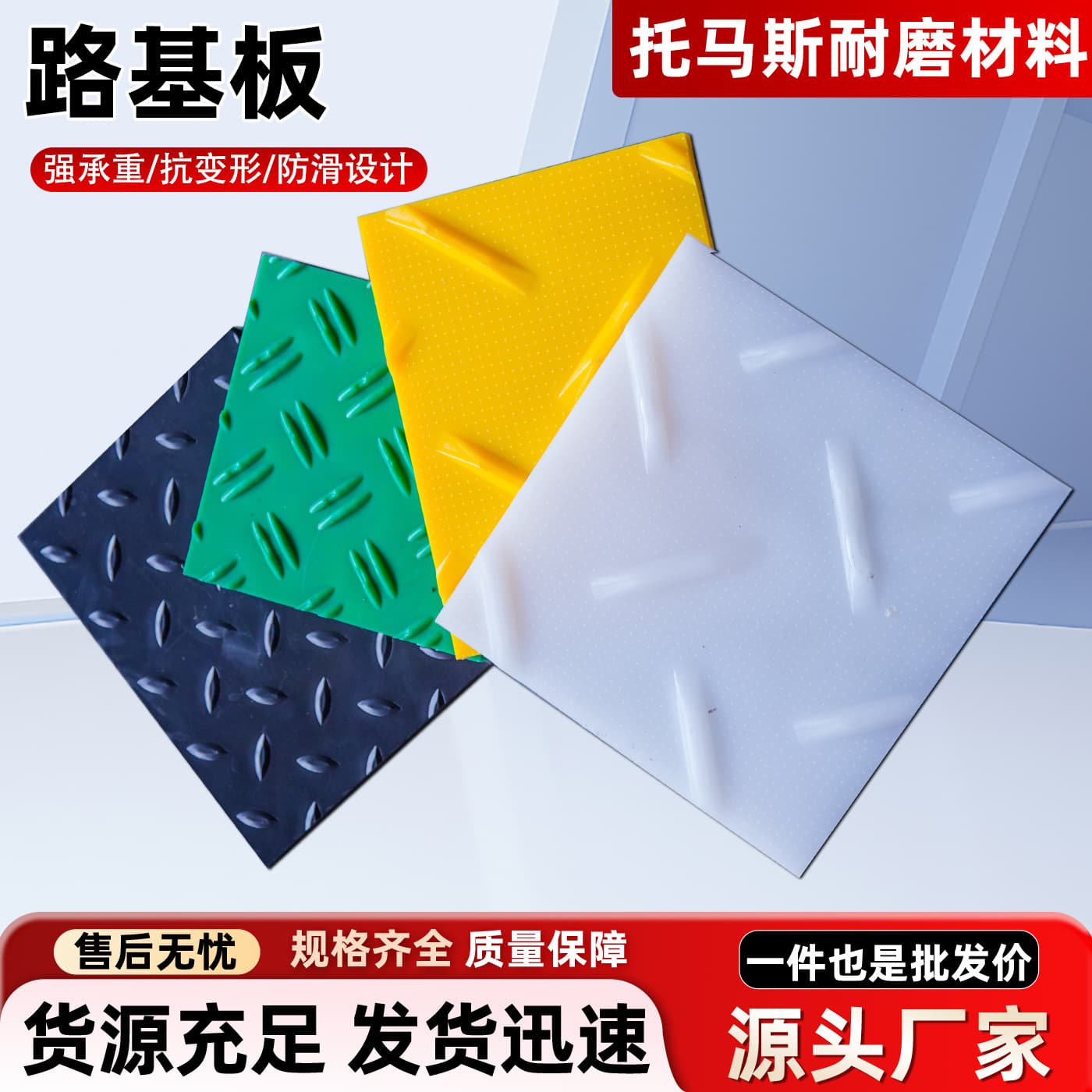 Ultra-high polyethylene temporary road base plate anti-slip wear-resistant UPE paving pad HDPE flame-retardant anti-slip patterned road base plate