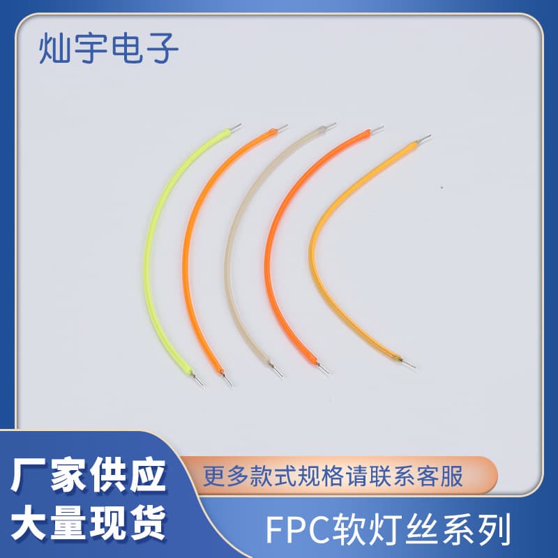 fpc flexible filament 80mm 3V retro atmosphere LED filament 360 degree luminous COB soft filament light strip