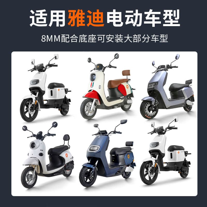 Yadea Universal Electric Vehicle Rearview Mirror Micai Reflector Midi Q Dance Laike M8 Lemeng Universal Rearview Mirror