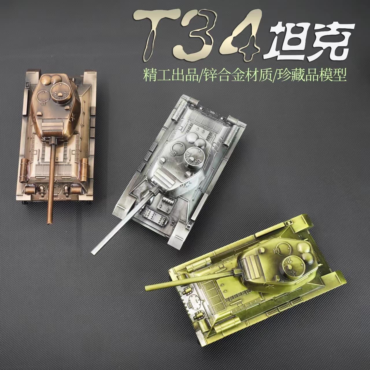 T34 tank model mini simulation alloy ornaments hand-made finished all-metal small toy car Soviet Tiger type