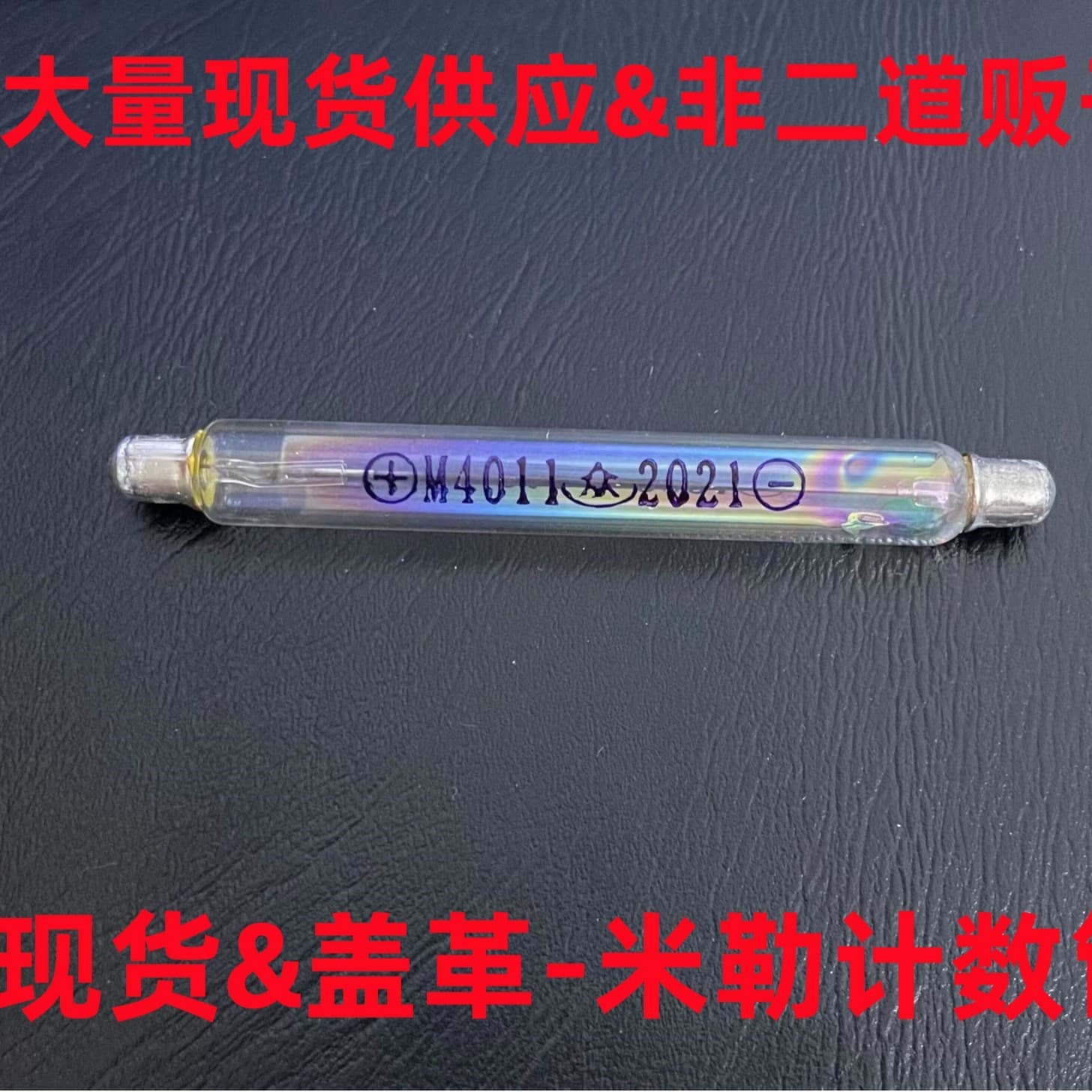 Geiger-Muller Counter J321/M4011 Glass Geiger-Muller Tube Nuclear Radiation Detector