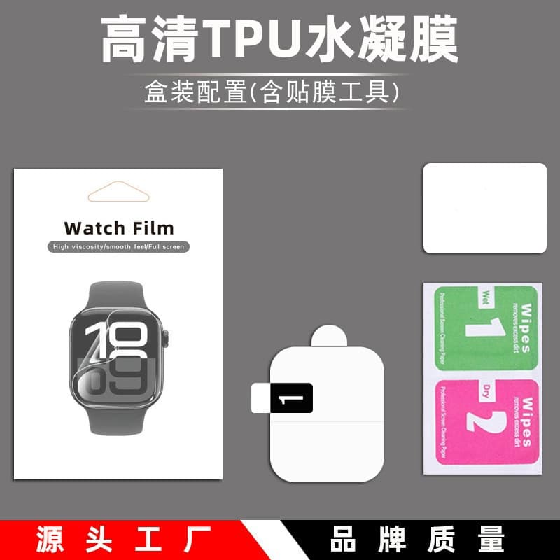 Smart Watch Screen Protector Compatible with Apple Watch S10, Waterproof Hydrogel Film for Ultra, Full Coverage for S8/S9 49mm