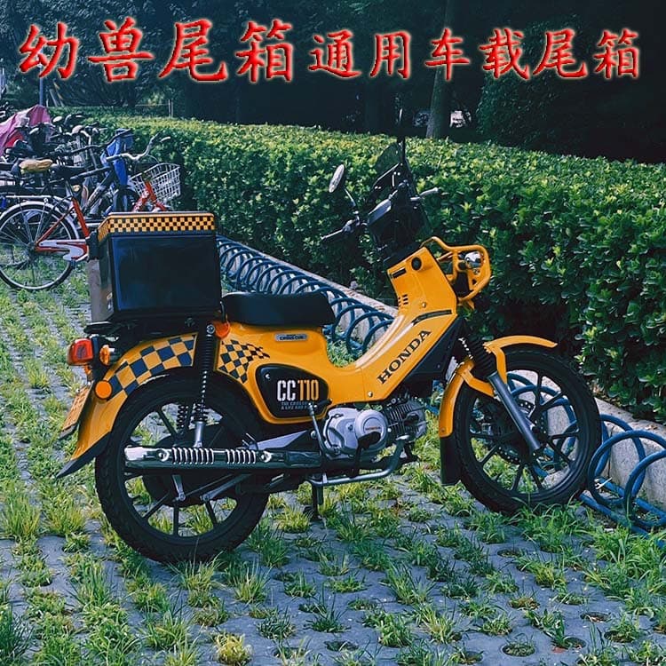 Universal Motorcycle Tail Box Compatible with Cub cc110 and JMS, Retro Scooter Storage Box, Tool Box