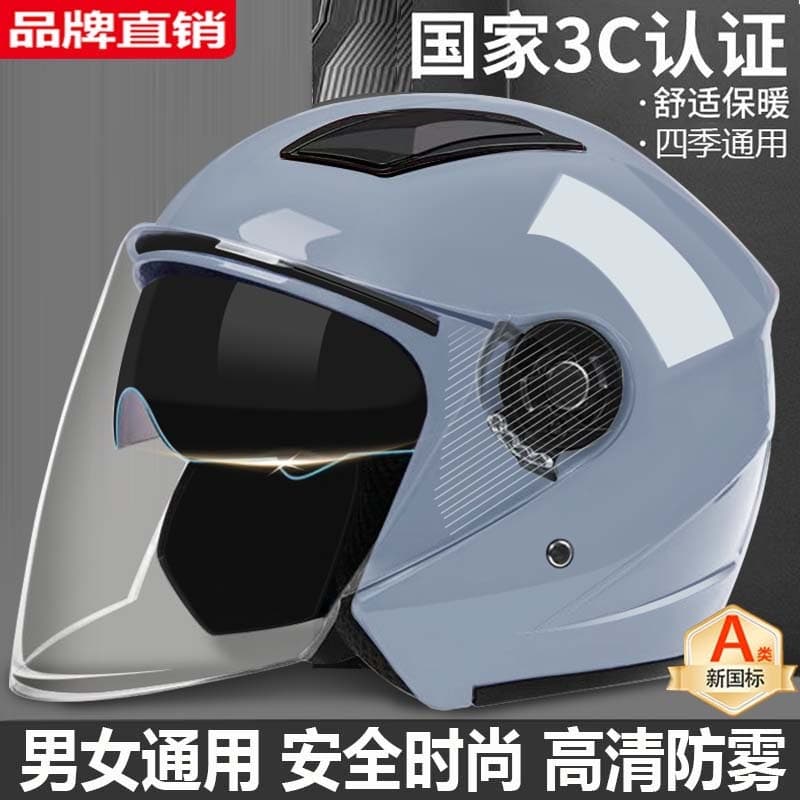 National Standard 3C Certified Electric Bicycle Helmet Unisex Electric Motorcycle All-Season Universal Safety Helmet Warm Autumn/Winter Half Helmet