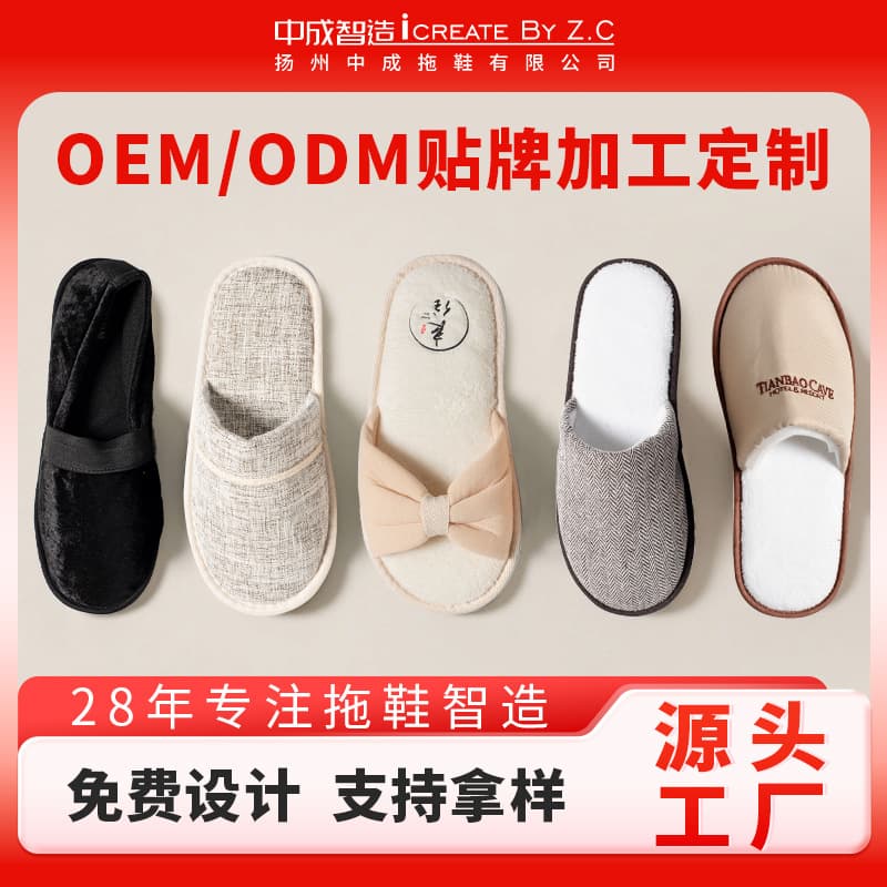 Wholesale Custom Flocked Slippers, Hotel Slippers, Disposable Slippers, High-End Club & Hotel Slippers