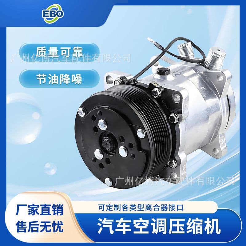 Air conditioning compressor for SANDEN SD5H14, 508, 505, 507 automotive air conditioning compressor engineering.
