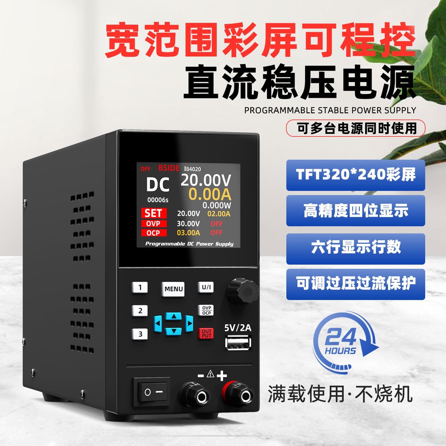 Digital Display Programmable DC Regulated Power Supply 30V/5A/10A Adjustable DC Power Supply for Mobile Phone and Computer Repair