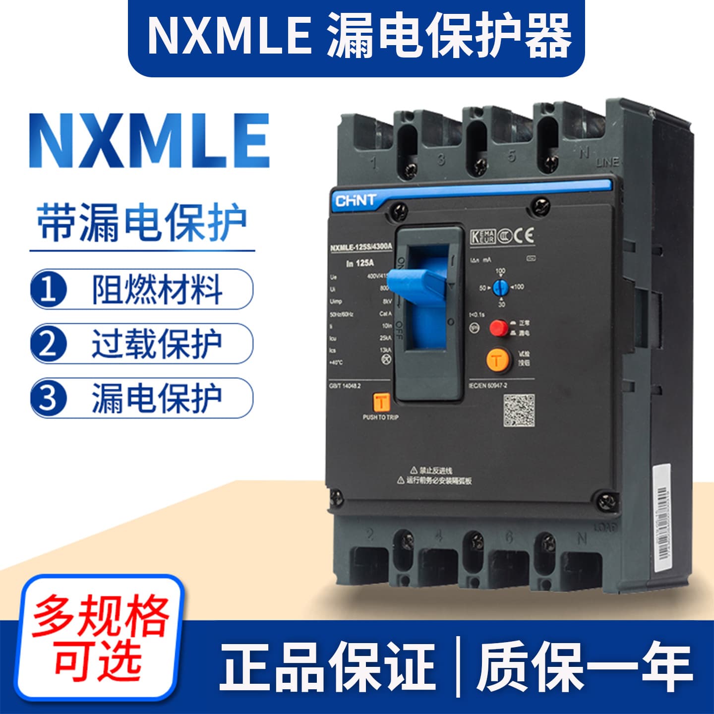 Chint NXMLE Molded Case Residual Current Circuit Breaker, Three-phase Four-wire, 3P/4P, 100A/12/160A/200A