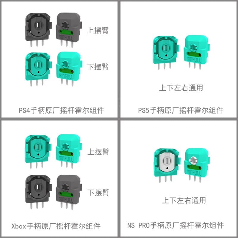 PS4 Controller 3D Joystick Potentiometer PS5 Hall Effect Joystick Potentiometer ALPS Joystick Hall Effect Potentiometer Accessories