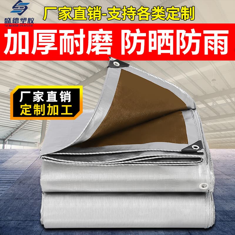 Shengde Thickened PE Rainproof Cloth, Sunshade, Sunscreen, Waterproof Plastic Tarpaulin, Yard Covering Fabric, Manufacturer Wholesale