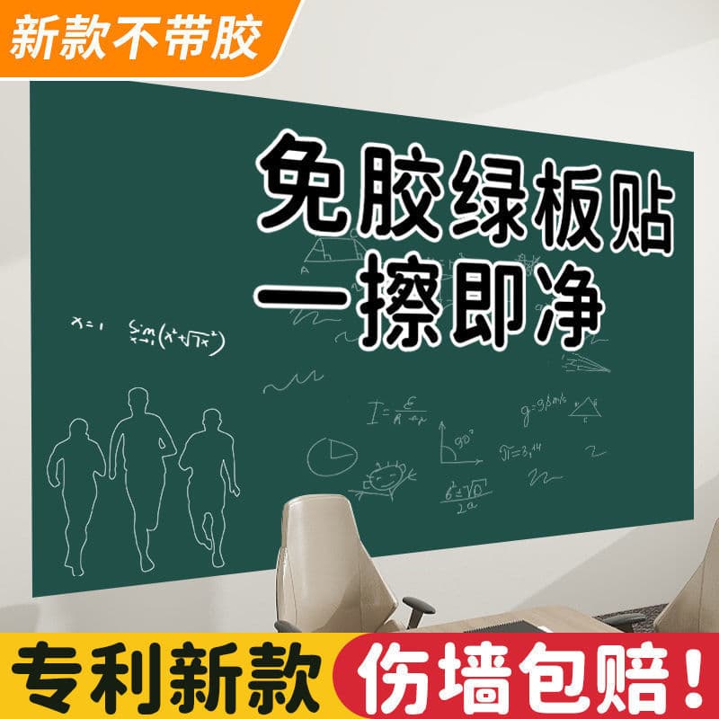 Green board blackboard wall sticker for home children's room graffiti drawing erasable removable thickening one piece