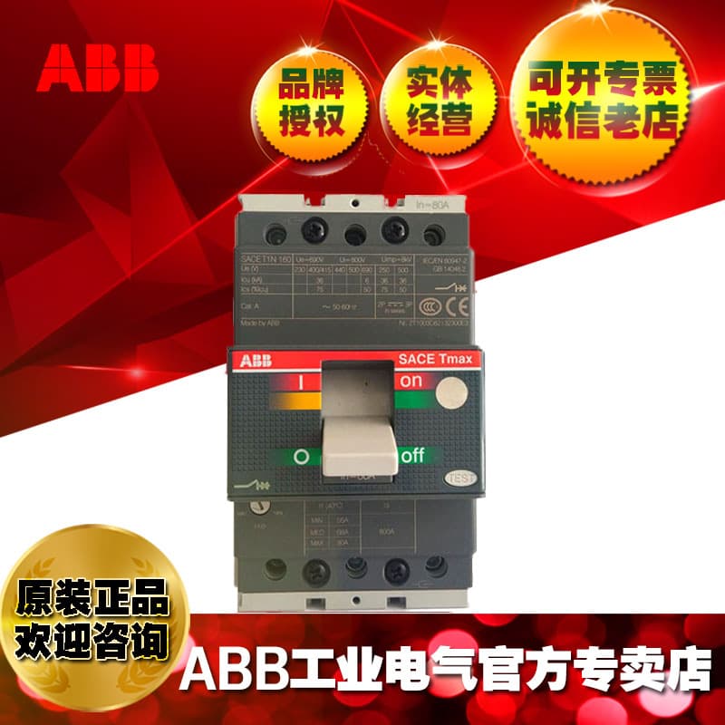 ABB plastic case switch circuit breaker 3P/160A/T2L160 PR221DS-LSI R160 FF