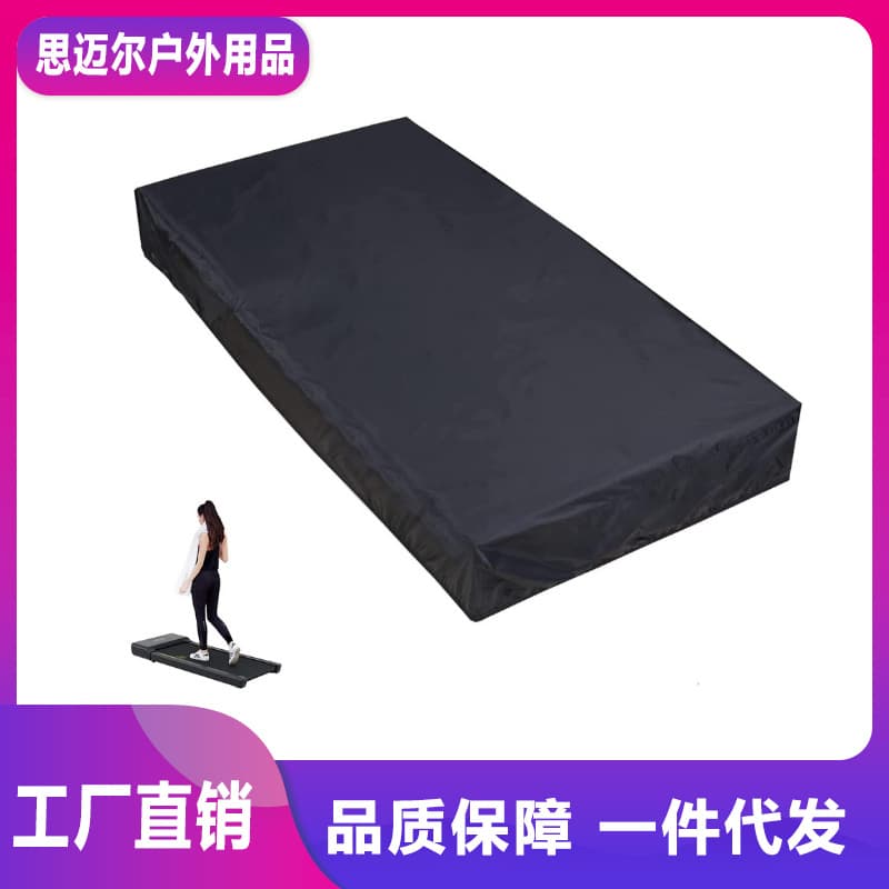 210D Oxford Fabric Treadmill Cover, Waterproof and Dustproof Sports Equipment Protective Cover, Outdoor Protection Shield