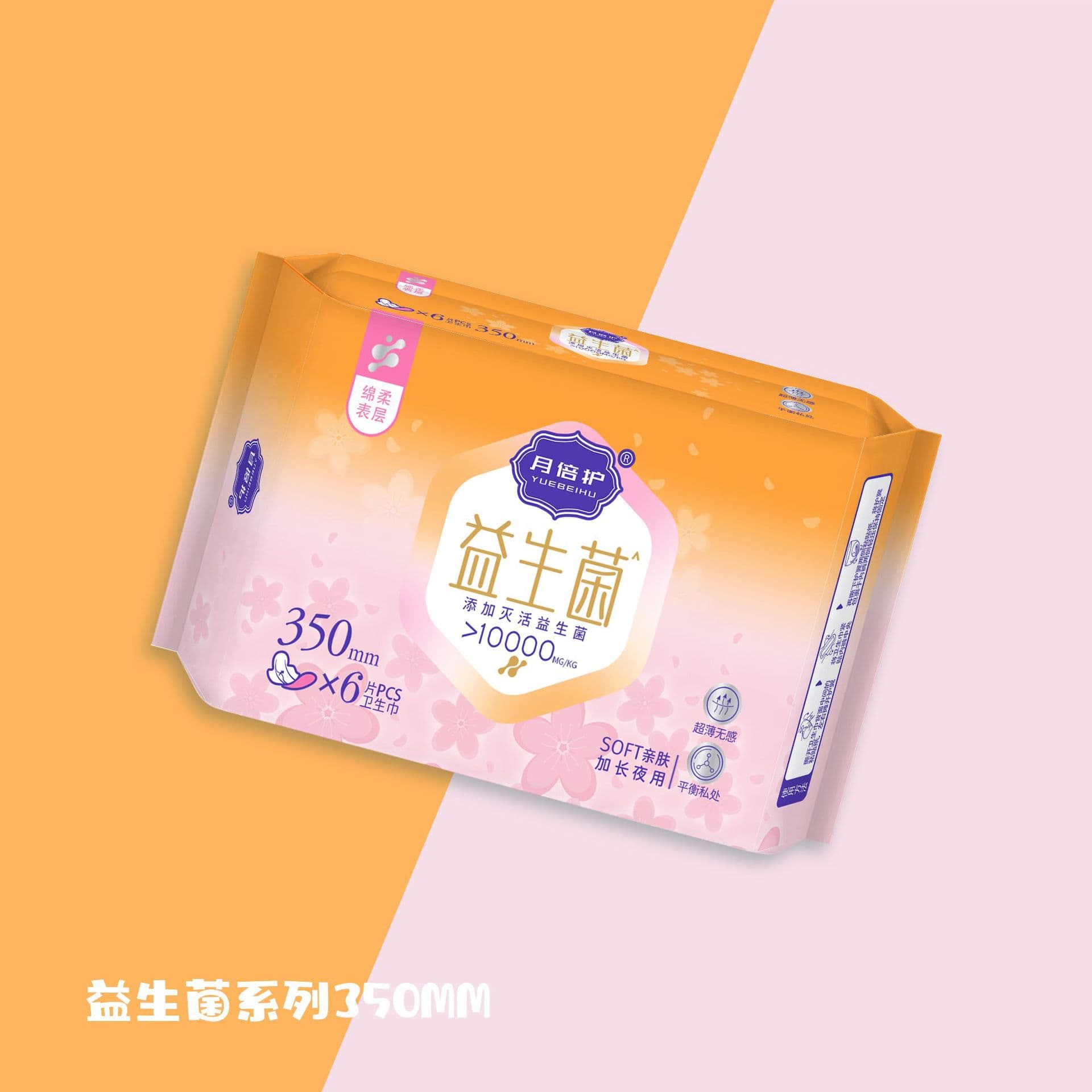 Yuebeihu Sanitary Napkin 350, Soft and Skin-friendly, Double Absorption, Ultra-thin and Unnoticeable, Balances Intimate Area