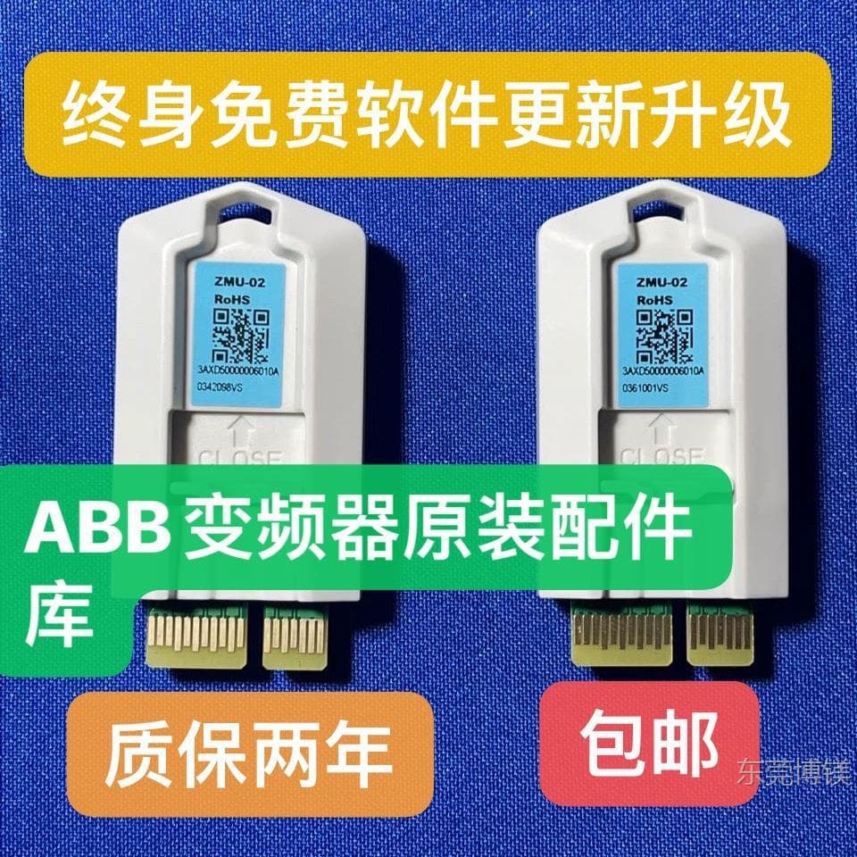 Negotiable price, in-stock ABB inverter ACS880 memory card program card ZMU-02 original ACS880 - contact customer service