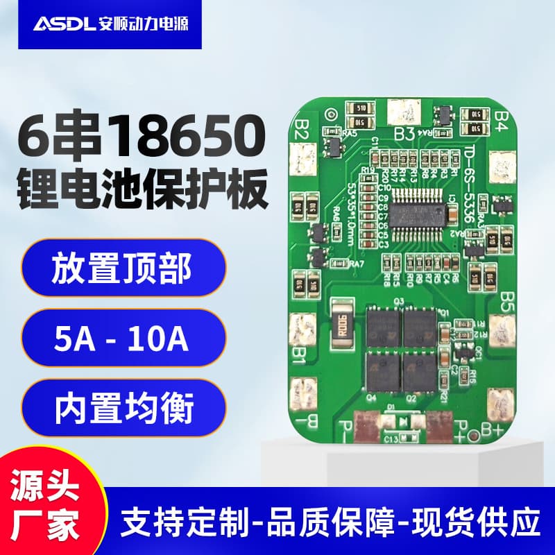 6S 24V Lithium Battery Protection Board 5A10A Power Tool Solar Street Light with Balanced BMS Power Supply Rechargeable