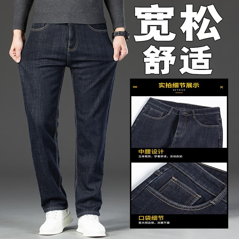 Factory Direct Sale Autumn/Winter New Style Men's Jeans, Fleece-lined Thickened Loose Straight-leg Business High-end Stretch Casual Pants
