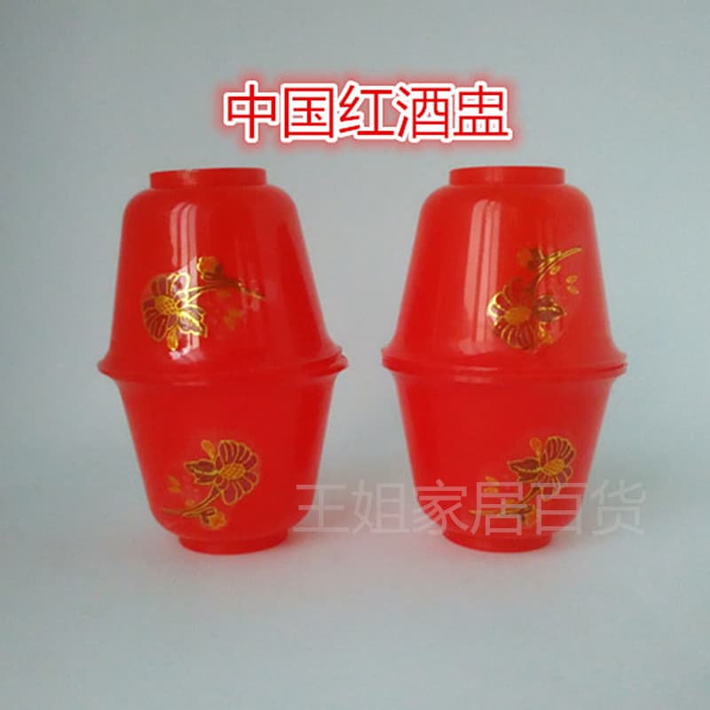 Red plastic small liquor cups, vintage wedding/sacrificial supplies, festive tea cups, dedicated wedding baijiu cups