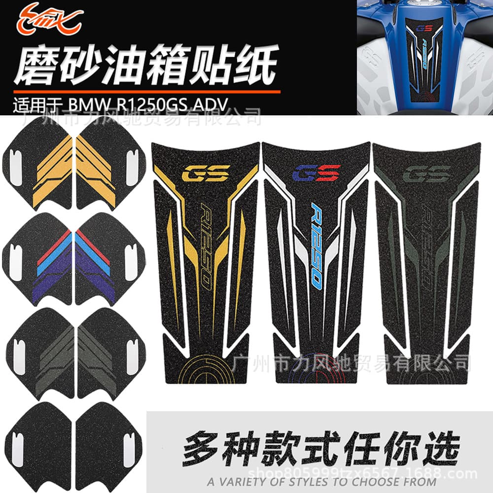 For BMW R1250GS ADV Tank Anti-Slip Fishbone Stickers, Matte Protective Stickers for Both Sides of the Tank