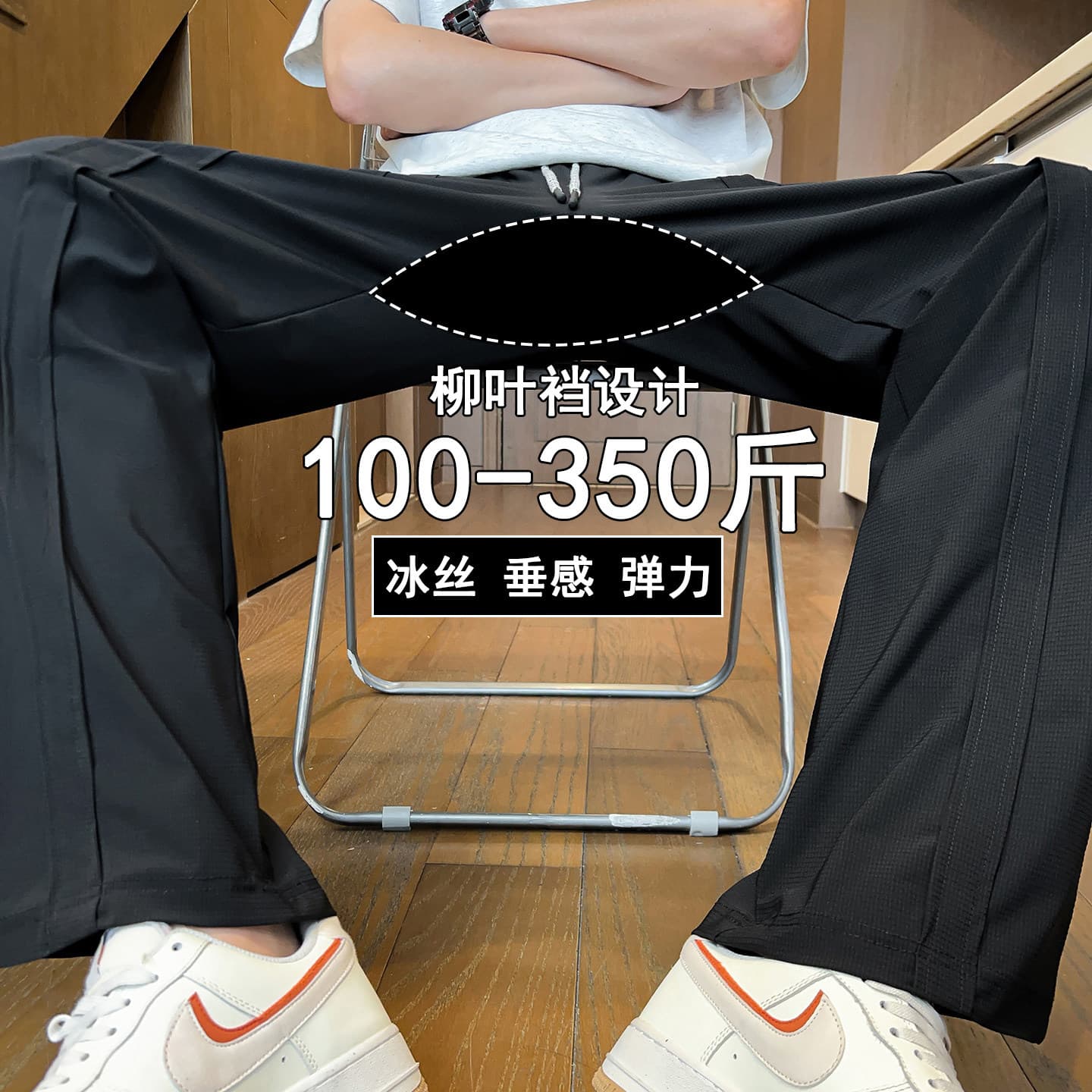 Nasa Ice Silk Casual Pants for Men, Summer Thin Style, Plus Size, Loose Straight-Leg Sweatpants, Spring and Autumn, Wide Crotch Long Pants