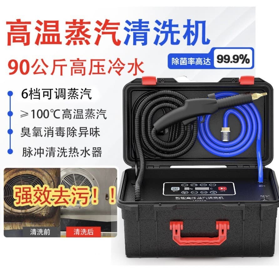 Factory Supply Steam Cleaner 90kg High Temperature Steam Cleaner Oil Stain Cleaning Machine Commercial
