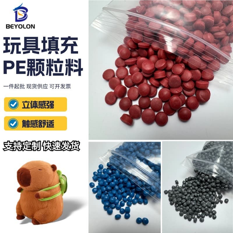 PE Filling Granules for Plush Toy Stuffing, Doll Sandbag Plastic Toy Filling PE Material, PE Pellets