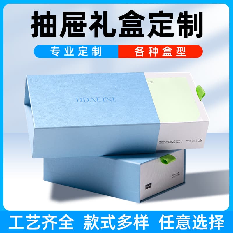 Drawer-type gift box, customized health care product box, flip lid, heaven and earth cover, companion gift box, customized jewelry and clothing packaging box