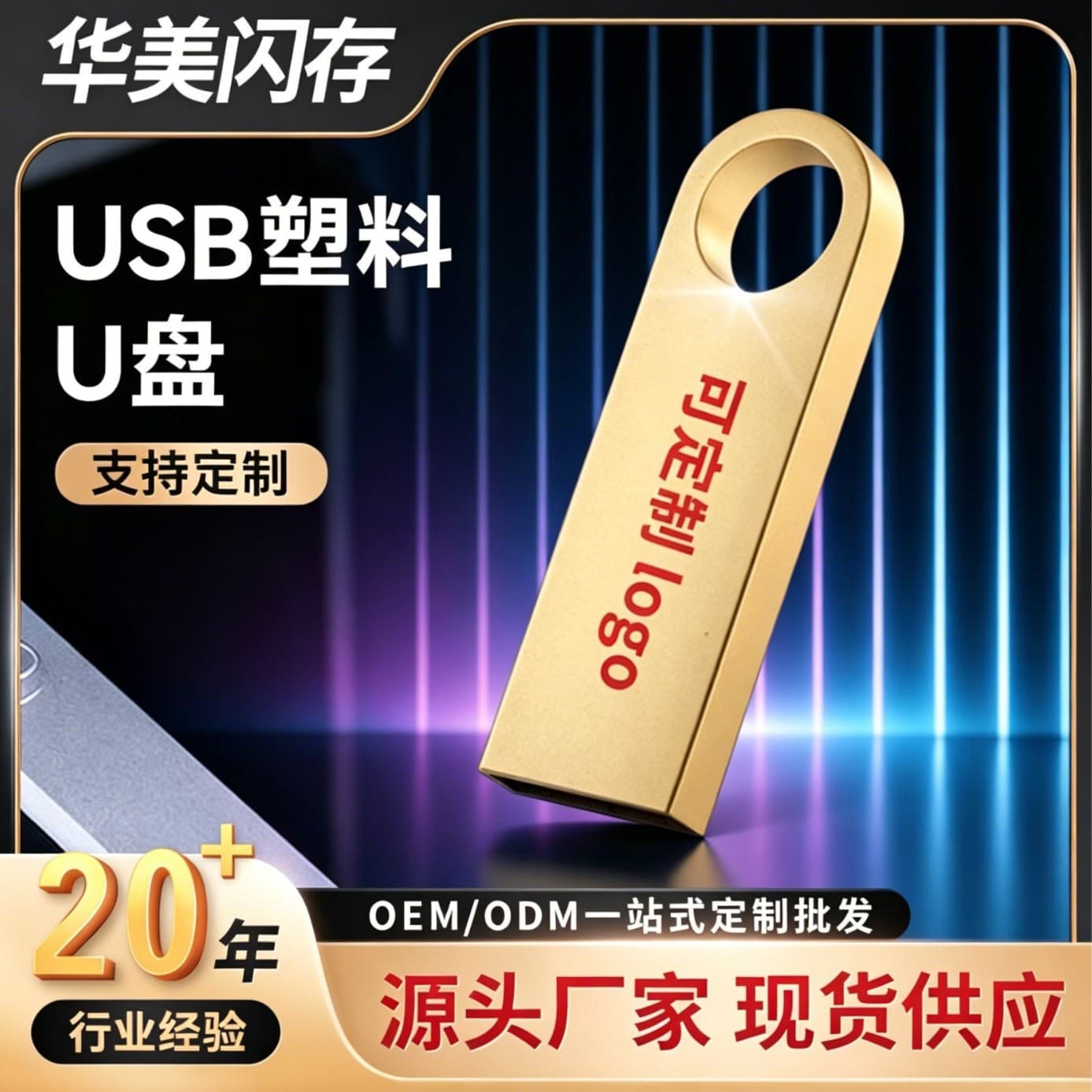 USB Flash Drive Wholesale Stock, Creative Gift USB Drive High-Speed 2.0 128MB--512GB