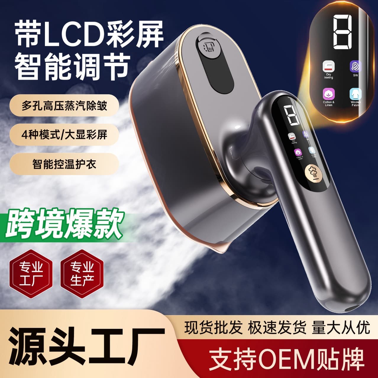 New Digital Display Steamer Iron, Foldable Handheld Garment Steamer, Portable Rotatable Ironing Machine for Home Use, Cross-border