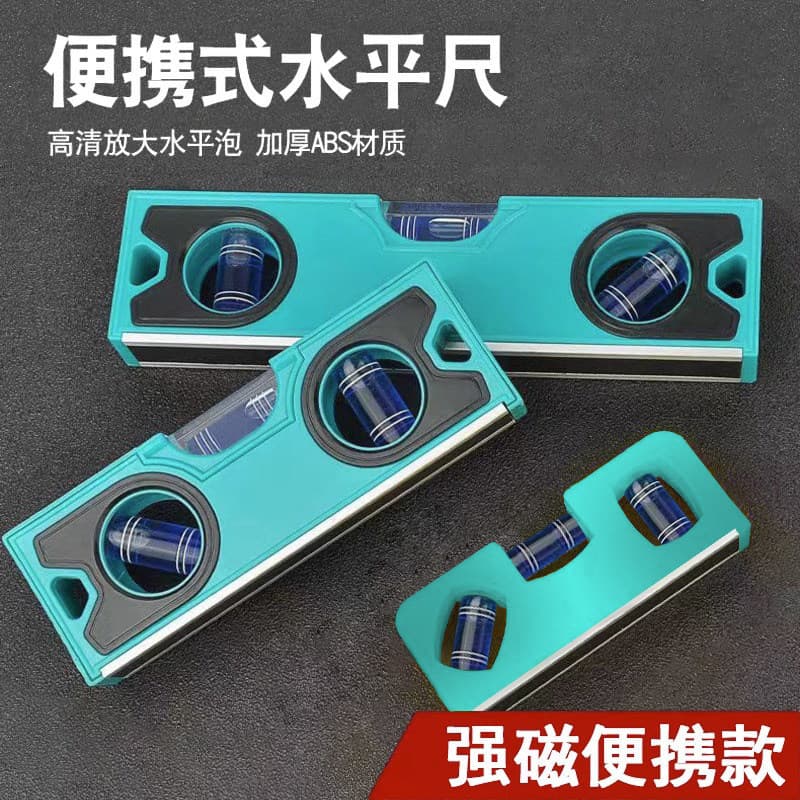 Small portable level, mini magnetic level, high-precision level, engineering measurement balance ruler