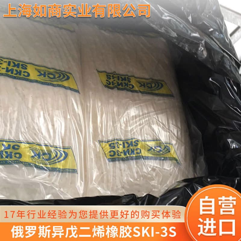 Long-term supply of Isoprene Rubber 3S