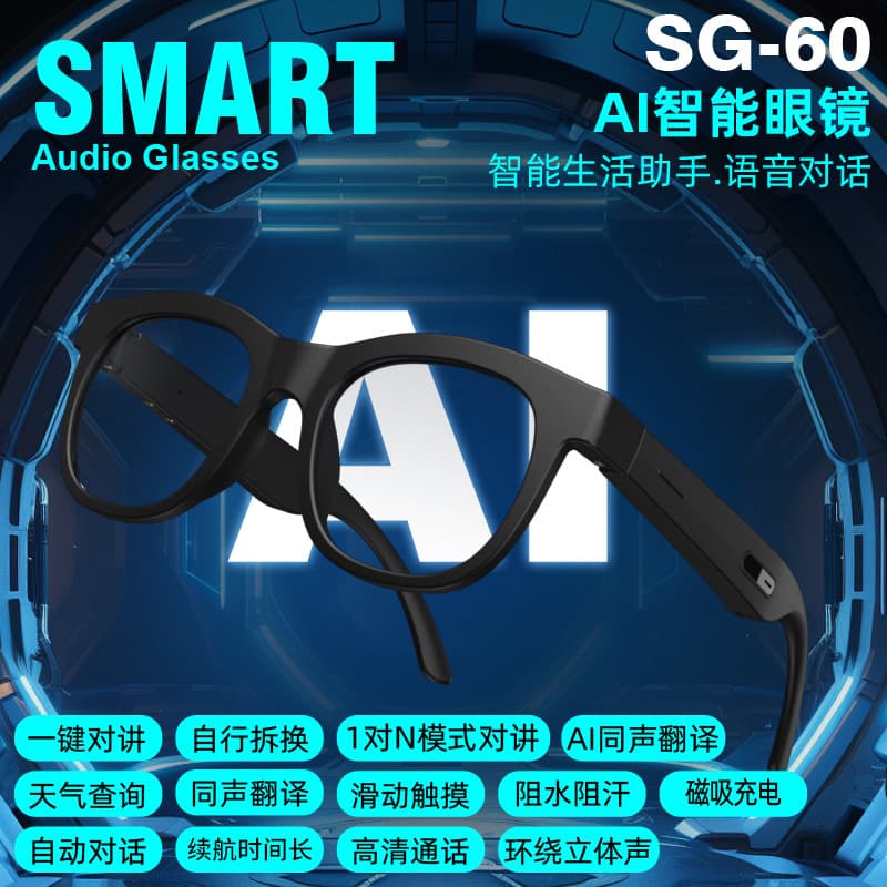 SG60 Smart AI Glasses with Long Battery Life, HD Calls, Music, and Factory-Direct Supply