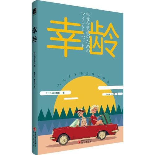Fortunate Age, Research Publishing House