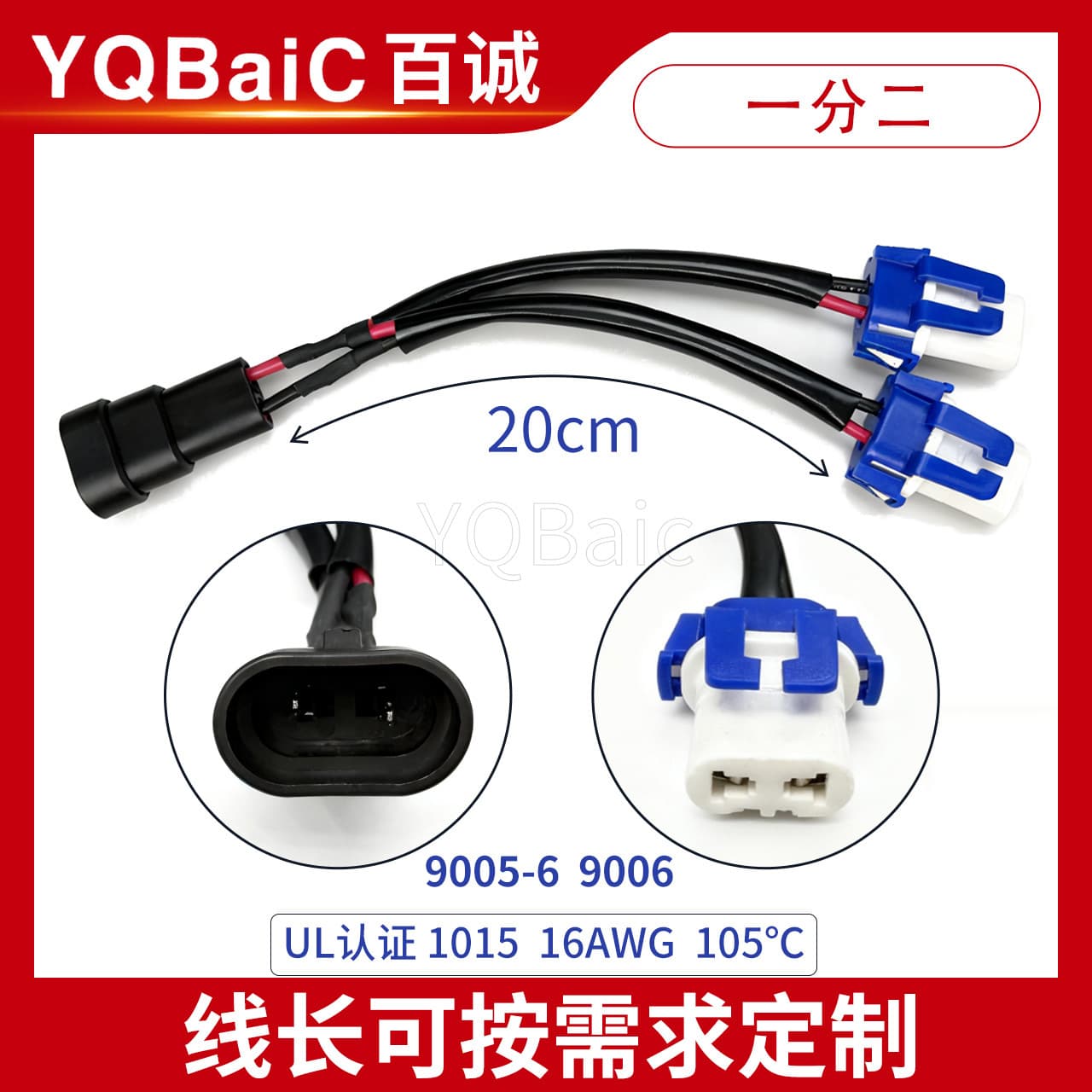 Automotive LED HID Xenon Headlight Conversion Wire #8 9005-6 to 9006 Extension Cable Adapter