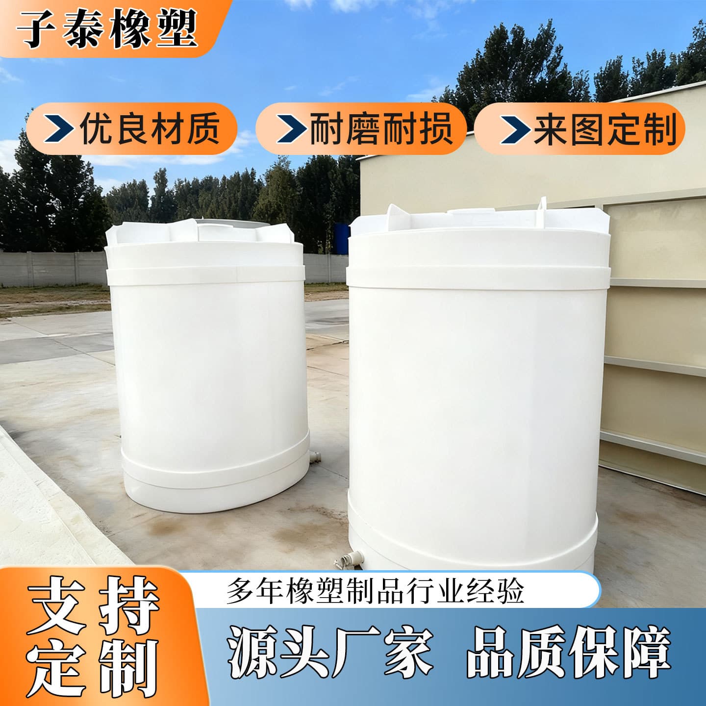 PP Round Mixing Barrel Acid and Alkali Resistant Corrosion-Proof Thickened Durable Sealed Moisture-Proof Round Mixing Barrel PP Mixing Tank
