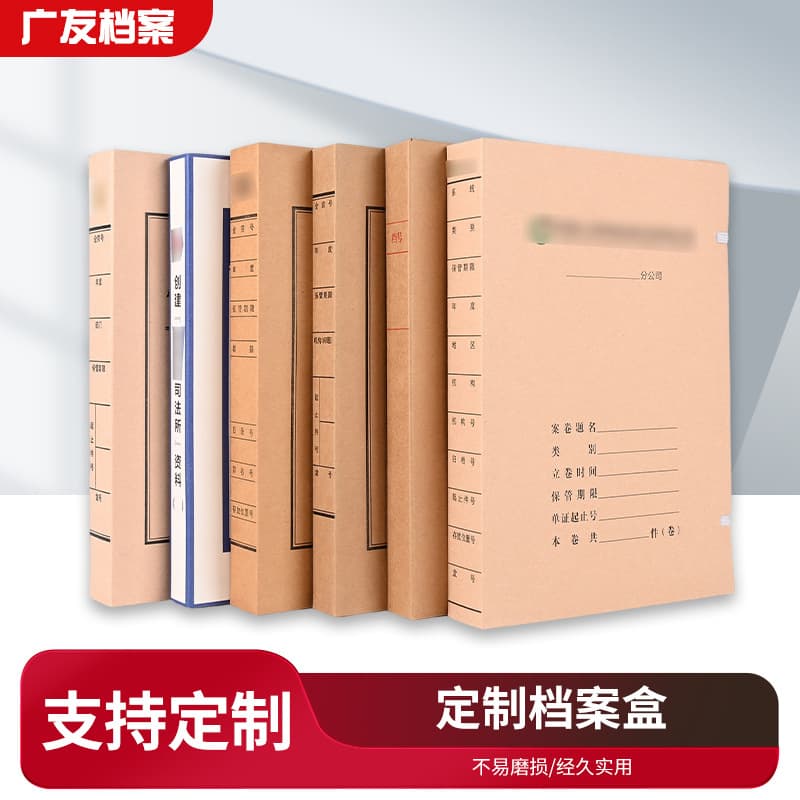 Archive Box Factory Supply: Accounting Voucher Boxes, Document Archive Boxes, Acid-Free Paper Storage Boxes