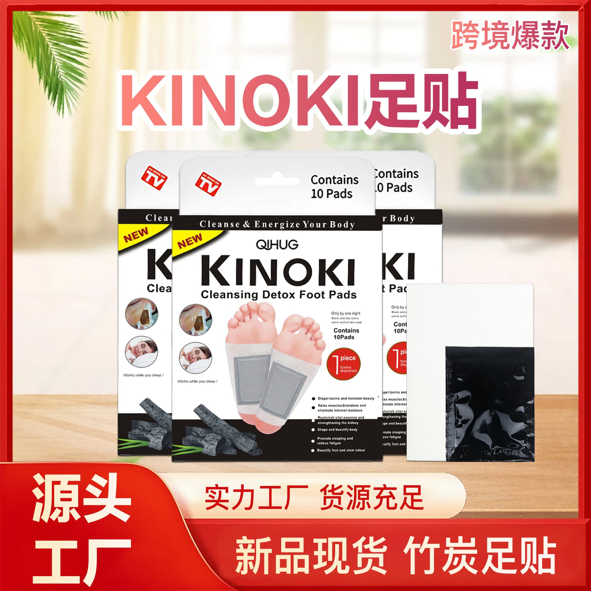 Hot-selling cross-border daily product kinoki foot patch foot care daily product mugwort foot patch foot sticker sole sticker