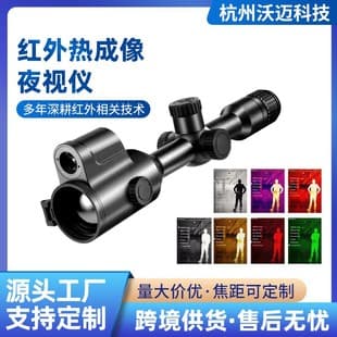 WM-LRF Infrared Thermal Imaging Night Vision Scope for Outdoor Search, Thermal Imaging Telescope