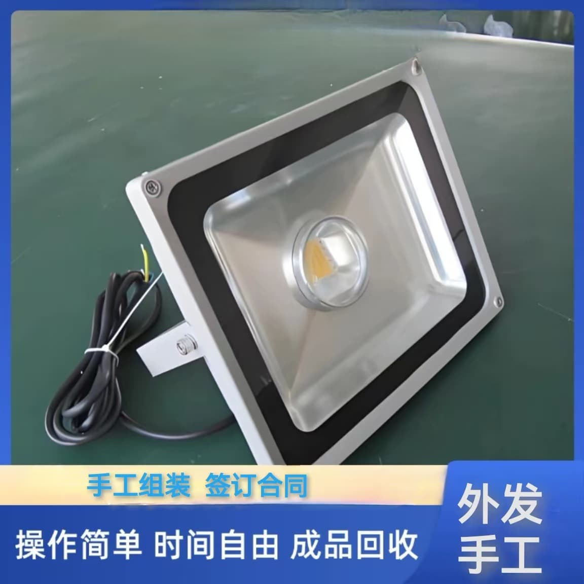 Electronic assembly product processing, manufacturers outsourcing manual assembly tasks, abundant orders available.
