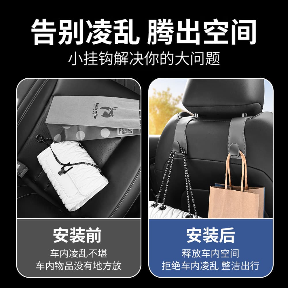 Car Seat Back Hook Suede Interior Decoration Set Automotive Rear Seat Metal Hook