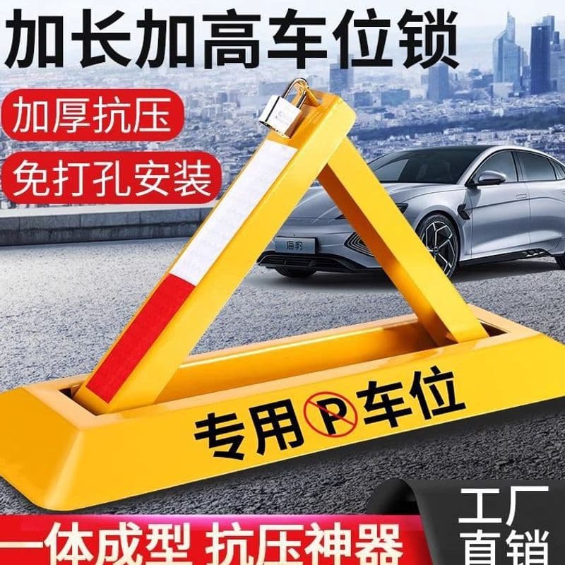 Parking Space Lock Heavy-Duty Triangle Lock Fixed Parking Post Garage Parking Space Lock Occupancy Lock Factory