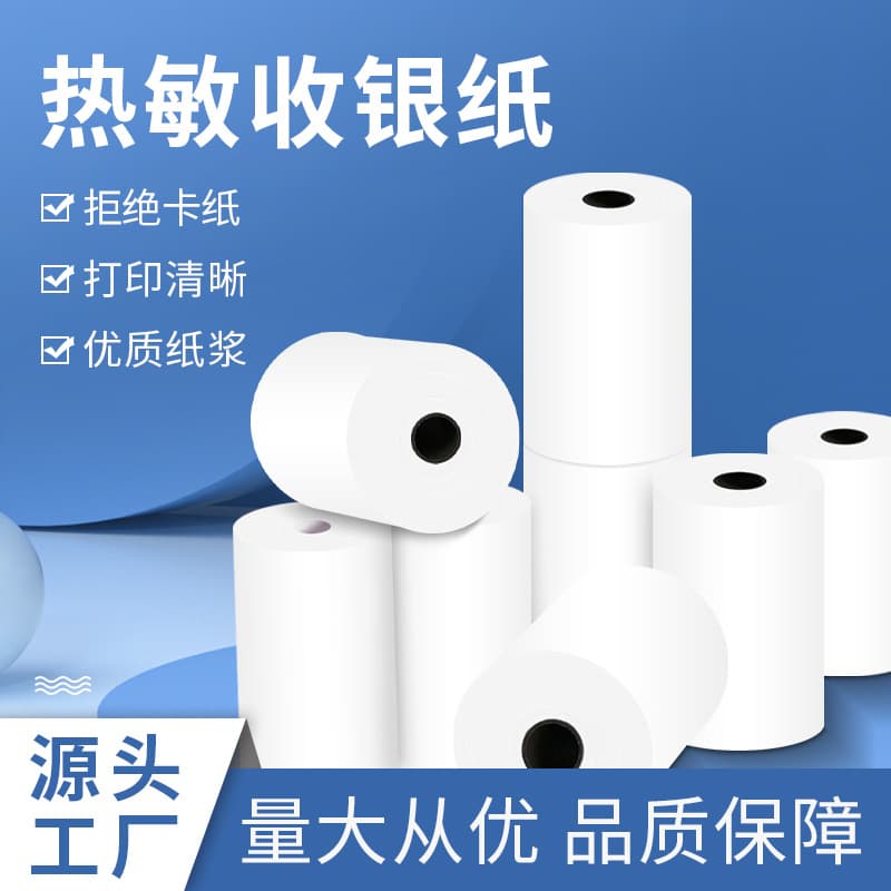 Manufacturer Wholesale High-Definition Takeout Thermal Paper, Order Receipt Paper, Cash Register Paper, Thermal Printing Paper Slips