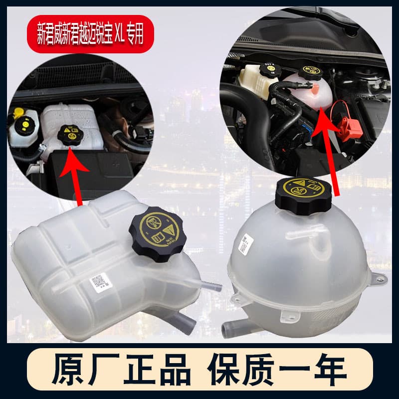 Adaptable to Buick New Regal, New LaCrosse, Malibu XL Coolant Tank, Radiator Return Tank, Coolant Auxiliary Tank